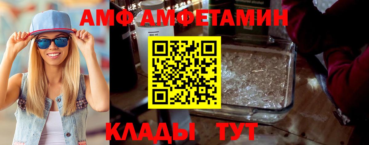 АМФЕТАМИН  АМФЕТАМИН Розовый  Вход с VPN  Кандалакша 