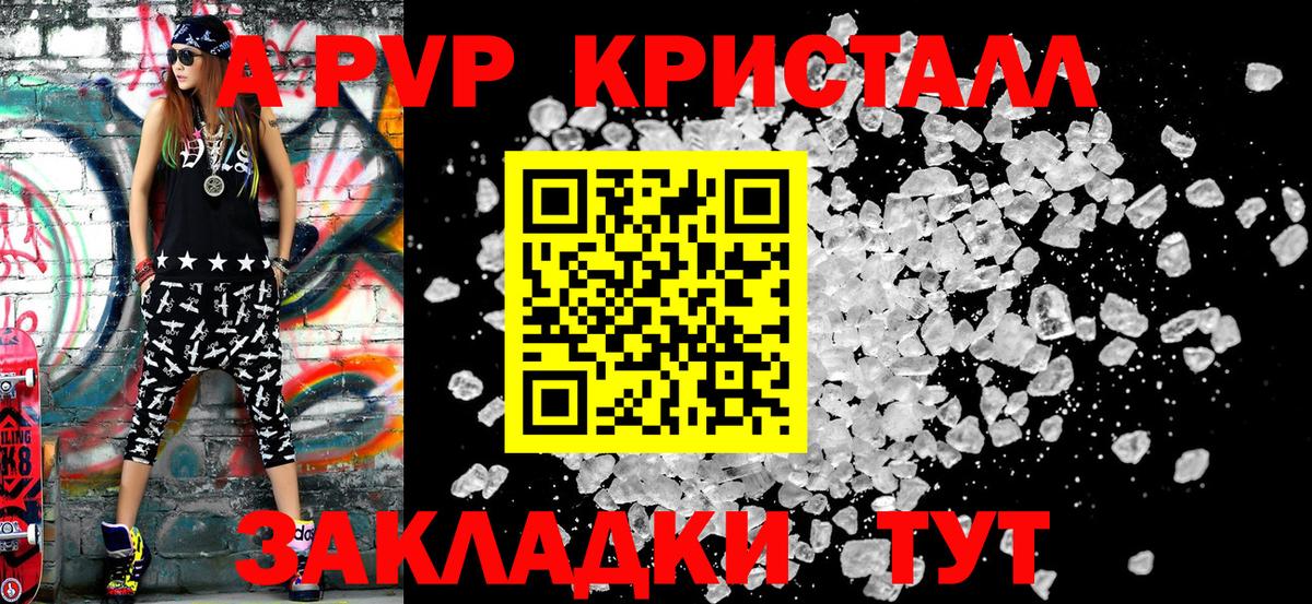 A-PVP  Альфа ПВП СК  Вход с VPN  Кандалакша  APVP СК 