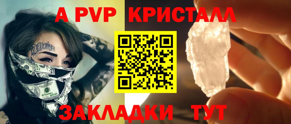 A-PVP мука Кандалакша