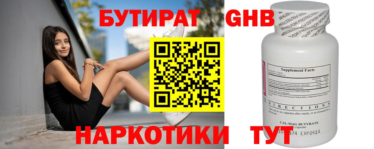 БУТИРАТ Butirat  Вход с VPN  Кандалакша 