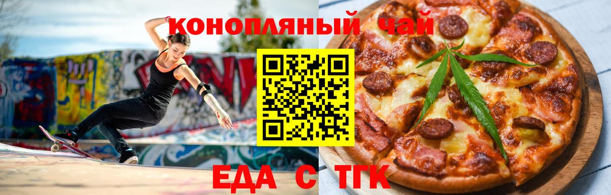 Кандалакша  Печенье с ТГК конопля  Вход с VPN 