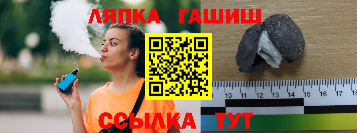 ГАШИШ Premium  Вход с VPN  Кандалакша  ГАШИШ Premium 