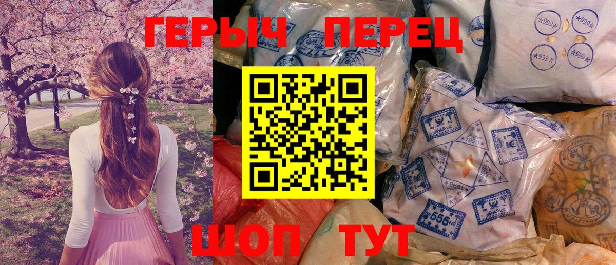 Героин белый Кандалакша
