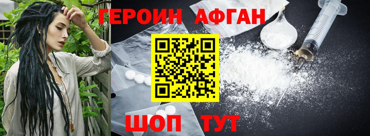 Кандалакша  ГЕРОИН VHQ  Вход с VPN 