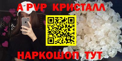 альфа пвп Кинель
