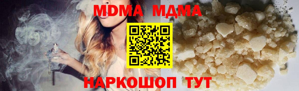 Кандалакша  MDMA Molly  MDMA  МДМА crystal  Вход с VPN 