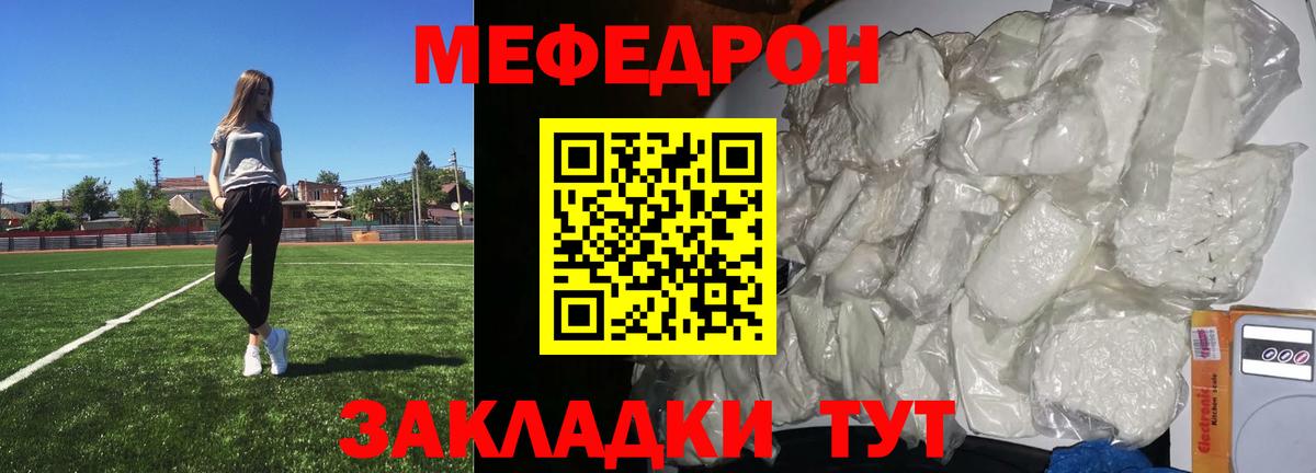 МЕФ  Вход с VPN  Кандалакша  Меф мука 