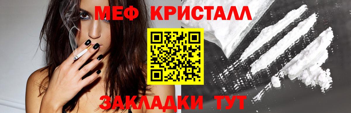 Меф мука Кандалакша