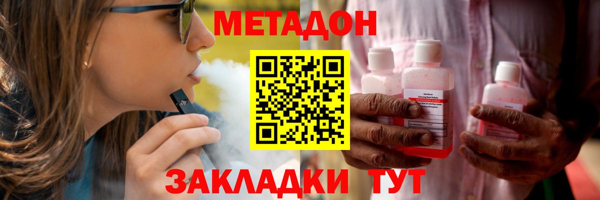 Кандалакша  hydra зеркало  Вход с VPN  МЕТАДОН белоснежный 