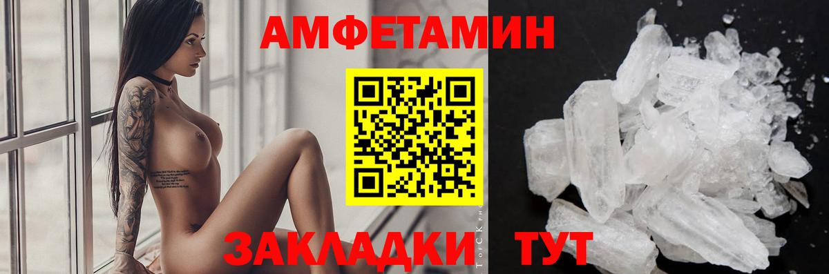 Первитин мет  МЕТАМФЕТАМИН  Вход с VPN  Кандалакша  Первитин мет 