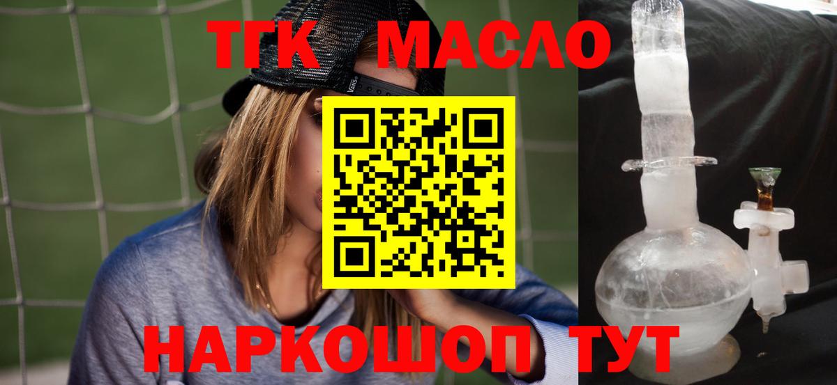 ТГК Wax  Вход с VPN  Кандалакша  купить   Дистиллят ТГК Wax 
