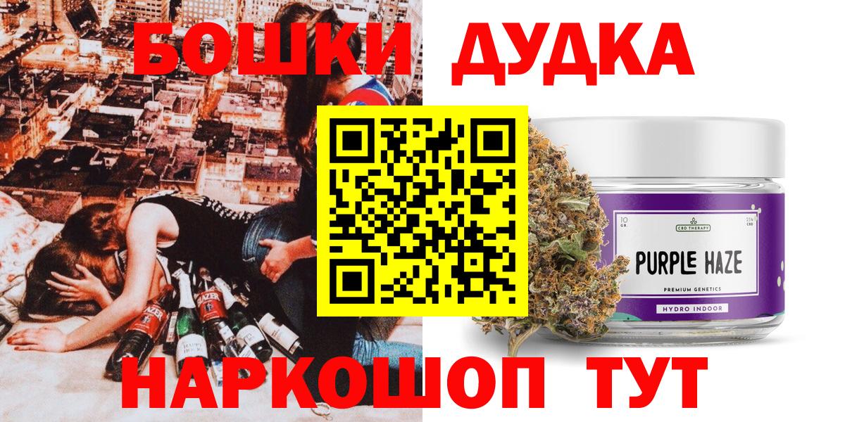 Бошки Шишки Ganja  Вход с VPN  Кандалакша  Бошки марихуана сатива 